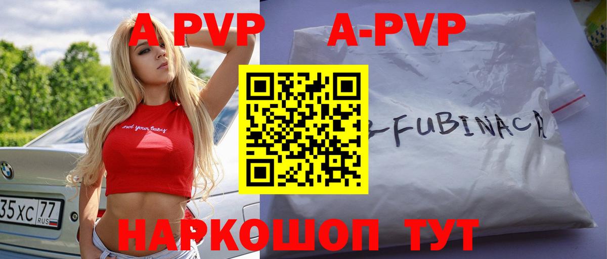 APVP Соль Назарово