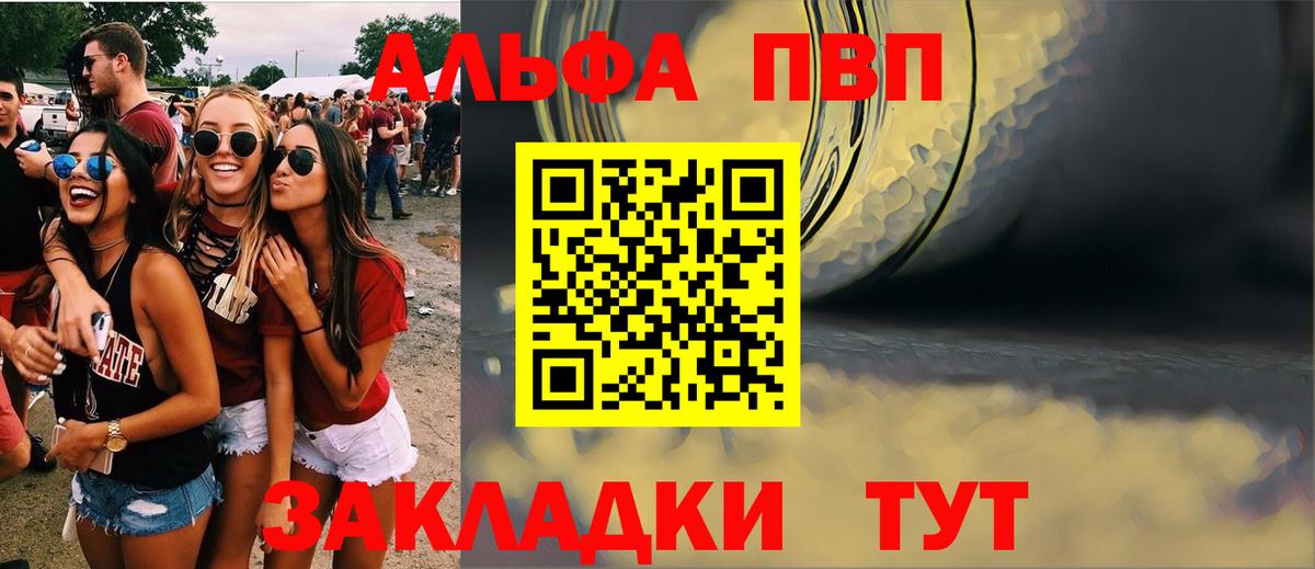 Alpha-PVP кристаллы  Вход с VPN  A PVP VHQ  Назарово 