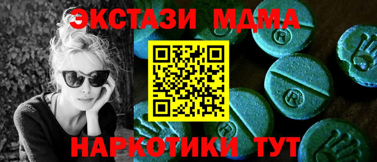 МЕГА рабочий сайт  Вход с VPN  Назарово  Экстази 99%  Ecstasy 