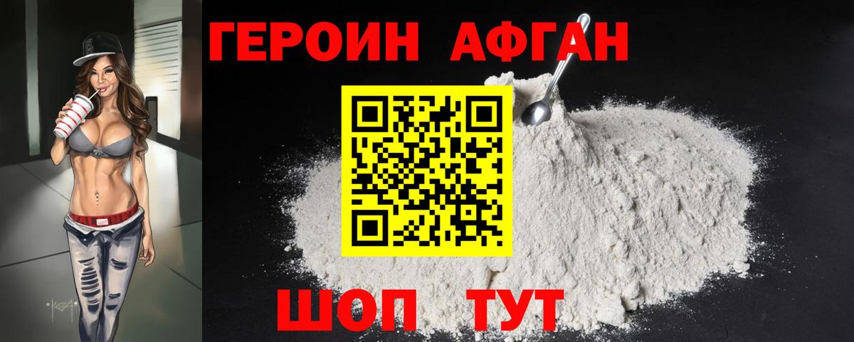 Героин герыч  Вход с VPN  Назарово 