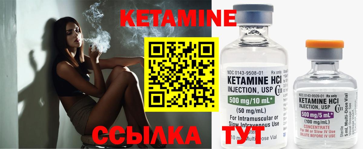 КЕТАМИН VHQ  Вход с VPN  Назарово 