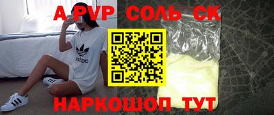 метамфетамин Шебекино
