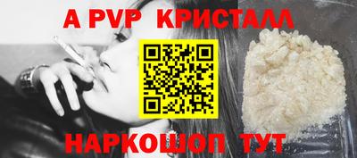 трава Шелехов
