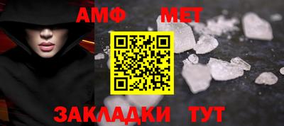 метамфетамин Шебекино