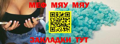 меф VHQ Чебаркуль
