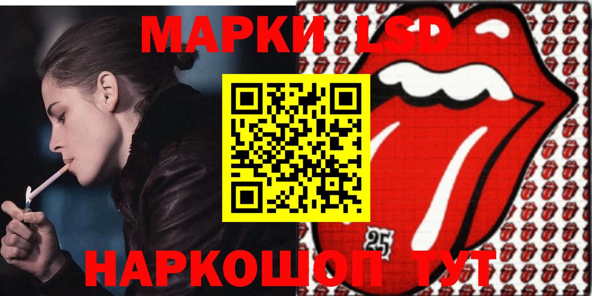 LSD-25 экстази ecstasy Назарово