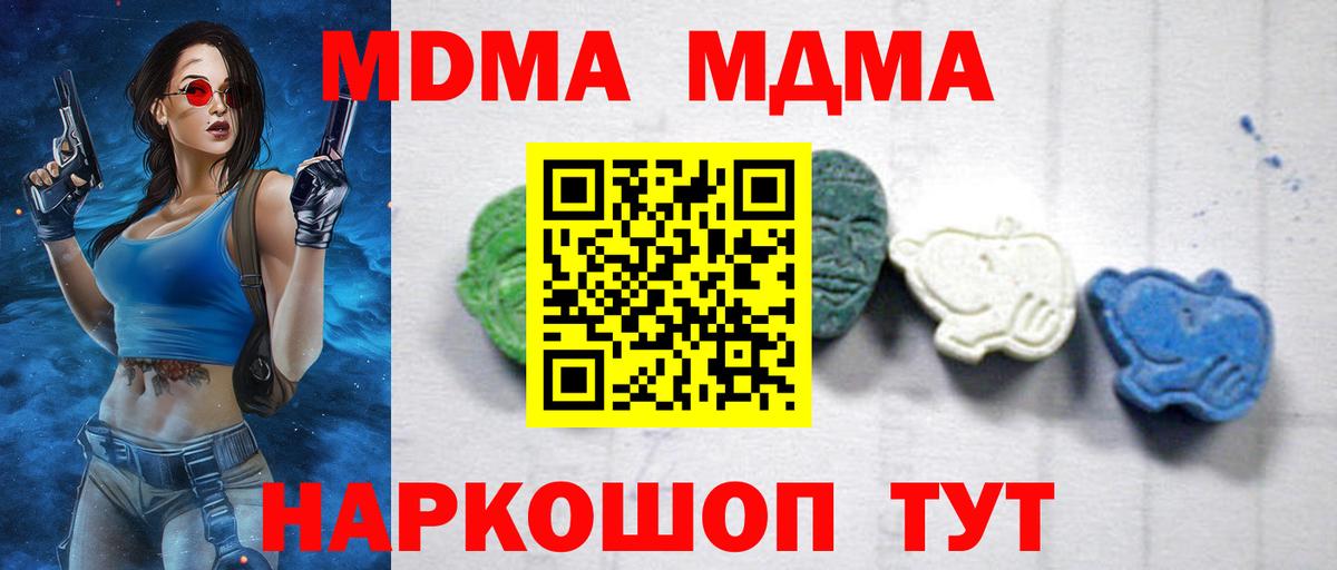 MDMA VHQ Назарово