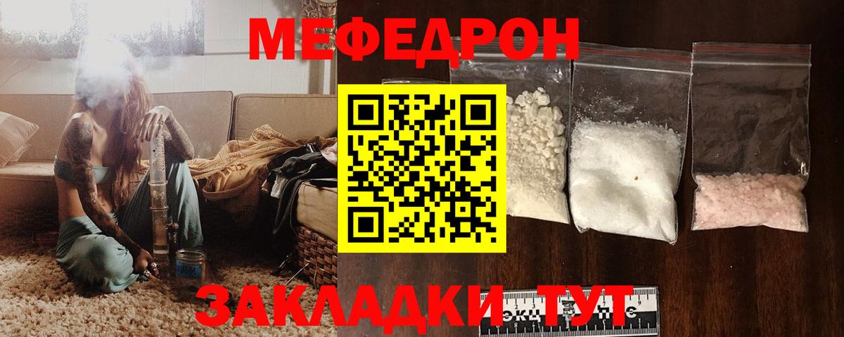 Меф мяу мяу  Назарово