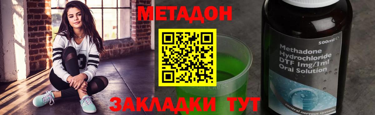   ONION  Метадон кристалл  Вход с VPN  Назарово  Метадон кристалл 