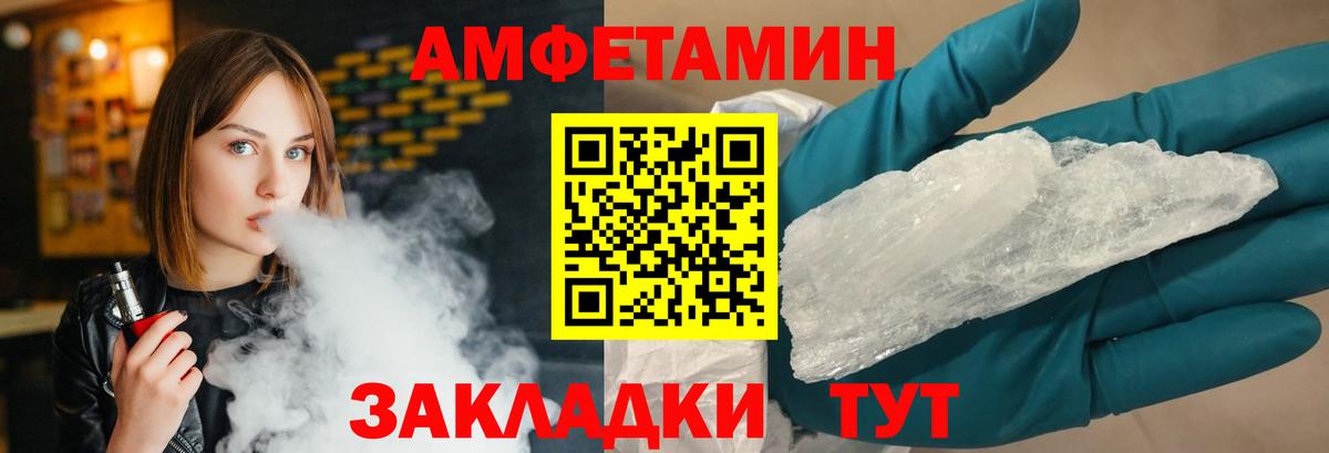 МЕТАМФЕТАМИН пудра Назарово