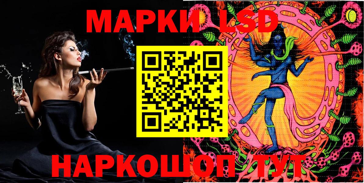 Назарово  Наркотические марки 1,5мг  Наркотические марки 1,5мг  Вход с VPN 