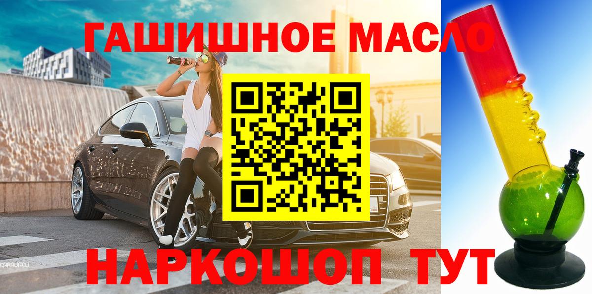Назарово  ТГК THC oil  Вход с VPN  Дистиллят ТГК концентрат 